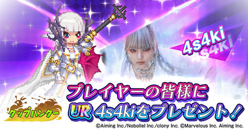 画像ギャラリー No.006のサムネイル画像 / 「ログレス」10周年記念タイトル「タップハンター〜剣と魔法の放置RPG〜」，本日サービス開始。最大110連を回せるキャンペーンも開催