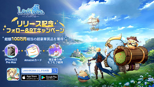画像ギャラリー No.004のサムネイル画像 / 新作アプリ「Land Arcana-ふしぎの大陸-」，本日リリース。可愛らしいモフモフ戦隊と冒険できるオープンワールドRPG