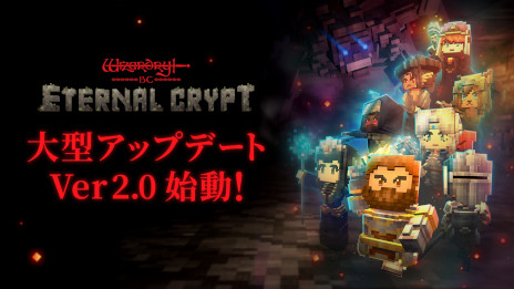 画像ギャラリー No.001のサムネイル画像 / 「Eternal Crypt - Wizardry BC -」，初の大型アップデート「バージョン2.0」をリリース。エアドロップキャンペーンも開催中
