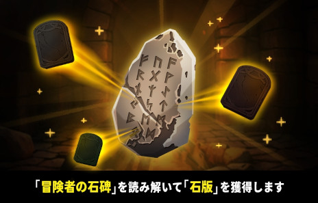 画像ギャラリー No.002のサムネイル画像 / 「Eternal Crypt - Wizardry BC -」，初の大型アップデート「バージョン2.0」をリリース。エアドロップキャンペーンも開催中