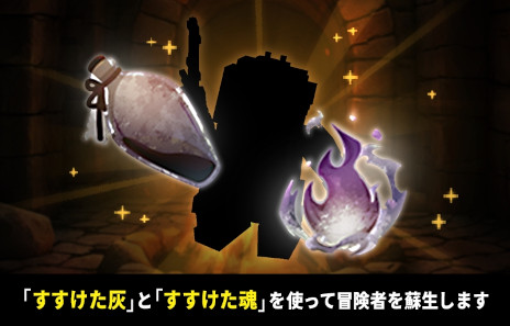 画像ギャラリー No.003のサムネイル画像 / 「Eternal Crypt - Wizardry BC -」，初の大型アップデート「バージョン2.0」をリリース。エアドロップキャンペーンも開催中