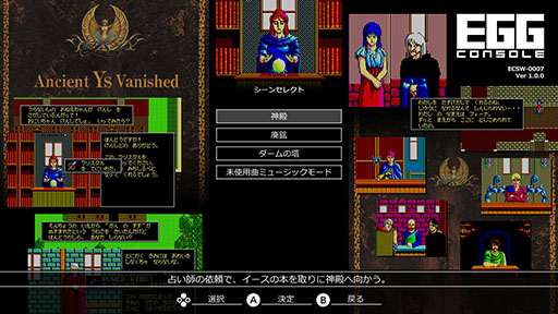 画像ギャラリー No.006のサムネイル画像 / 「EGGコンソール イース PC-8801mkIISR」，Switch向けに本日配信開始。1987年に登場したアクションRPGが現行機で楽しめるように