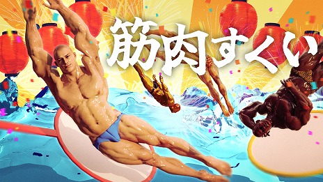 画像ギャラリー No.001のサムネイル画像 / 水槽を泳ぐ観賞用プチマッチョをすくう「筋肉すくい」本日発売。3月5日までは発売記念セールで15％オフ