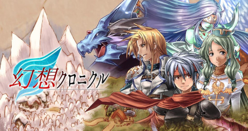 画像ギャラリー No.004のサムネイル画像 / 仲間や守護獣との絆を深めて戦うファンタジーRPG「幻想クロニクル」，PC/コンシューマ版を本日発売。配信開始記念セールを開催中