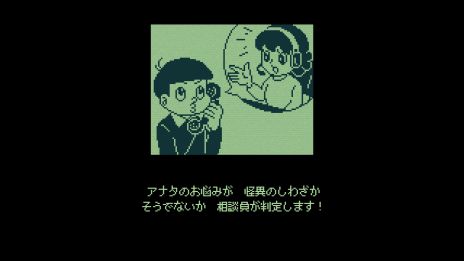 画像ギャラリー No.003のサムネイル画像 / Papers, Pleaseから着想を得た怪異判定ADV「奇天烈相談ダイヤル」，無料配信開始。お悩み相談室の相談員となり，本物の怪異か見極める