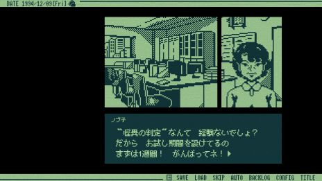 画像ギャラリー No.004のサムネイル画像 / Papers, Pleaseから着想を得た怪異判定ADV「奇天烈相談ダイヤル」，無料配信開始。お悩み相談室の相談員となり，本物の怪異か見極める