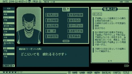 画像ギャラリー No.007のサムネイル画像 / Papers, Pleaseから着想を得た怪異判定ADV「奇天烈相談ダイヤル」，無料配信開始。お悩み相談室の相談員となり，本物の怪異か見極める