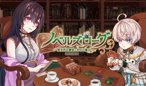 画像ギャラリー No.010のサムネイル画像 / ケムコ，TGS 2024出展情報を公開。新作タイトルの試遊台や「謎解きレイジングループストア」のグッズを一部先行展示