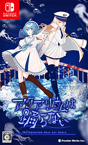 画像ギャラリー No.003のサムネイル画像 / 「アクアリウムは踊らない」，ダウンロード版のリリース日が8月1日に決定。メインビジュアルとトレイラーを公開