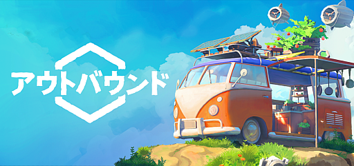 画像ギャラリー No.001のサムネイル画像 / 自分だけのキャンピングカーに乗って最大4人でロードトリップ。「Outbound / アウトバウンド」，2026年第2四半期に発売
