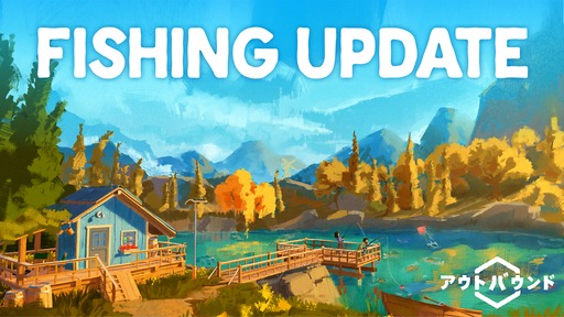 画像ギャラリー No.009のサムネイル画像 / 「アウトバウンド」，無料大型アップデート「Fishing Update」を配信中