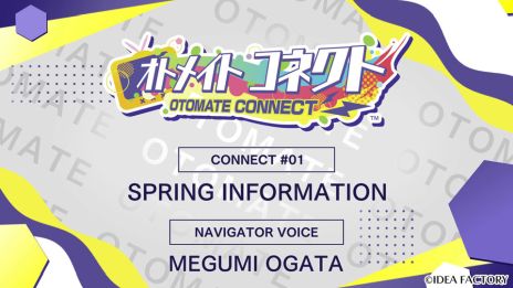 画像ギャラリー No.002のサムネイル画像 / オトメイトの情報番組「オトメイト コネクト」第1回，本日公開。ナビゲーターボイスは緒方恵美さんが担当