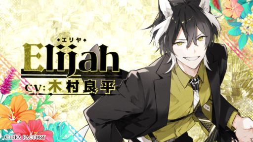 画像ギャラリー No.001のサムネイル画像 / 獣人たちが暮らす常夏の世界を舞台にした恋愛ADV「Honey Vibes」，オープニングムービーを公開。主題歌や登場人物，世界観が確認できる