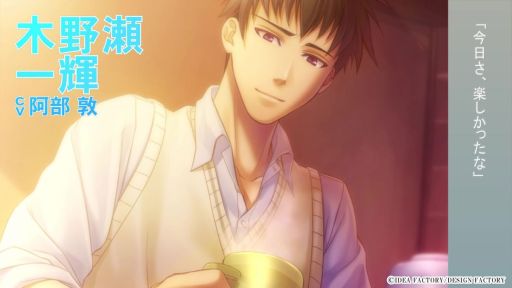 画像ギャラリー No.001のサムネイル画像 / 「夏空のモノローグ 〜Another Memory〜」，オープニング曲に合わせてキャラや世界観が確認できるプロモーションムービーを公開