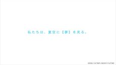 画像ギャラリー No.008のサムネイル画像 / 「夏空のモノローグ 〜Another Memory〜」，オープニング曲に合わせてキャラや世界観が確認できるプロモーションムービーを公開