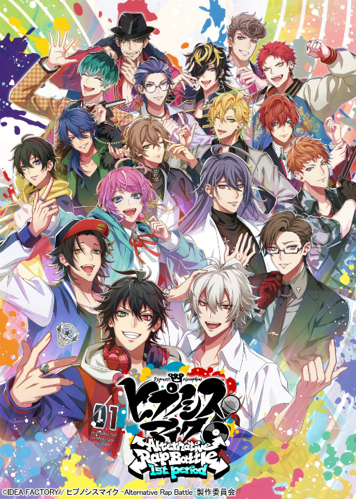 画像ギャラリー No.001のサムネイル画像 / Switch版「ヒプノシスマイク -Alternative Rap Battle- 1st period」，本日予約受付スタート。発売日は2024年12月19日