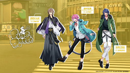 画像ギャラリー No.004のサムネイル画像 / Switch版「ヒプノシスマイク -Alternative Rap Battle- 1st period」，本日予約受付スタート。発売日は2024年12月19日
