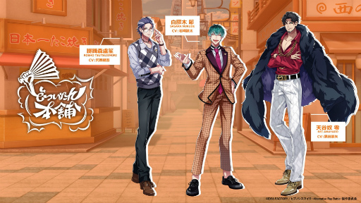 画像ギャラリー No.006のサムネイル画像 / Switch版「ヒプノシスマイク -Alternative Rap Battle- 1st period」，本日予約受付スタート。発売日は2024年12月19日