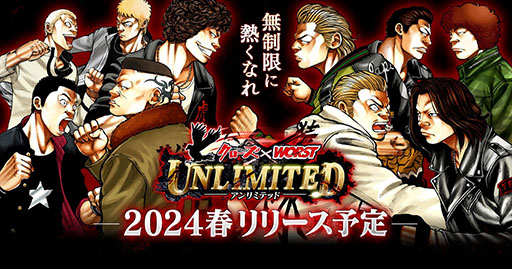 画像ギャラリー No.001のサムネイル画像 / 新作スマホゲーム「クローズ×WORST UNLIMITED」，2024年春にリリース決定。坊屋春道ら鈴蘭高校の熱い男たちの物語を追体験できる