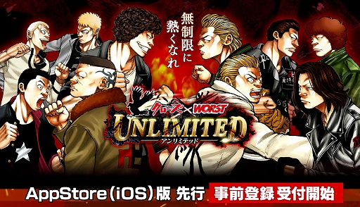 画像ギャラリー No.001のサムネイル画像 / iOS版「クローズ×WORST UNLIMITED」，4月10日に配信決定。髙橋ヒロシ氏原作の人気不良漫画で描かれた“喧嘩の臨場感”を追体験できる