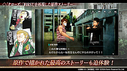 画像ギャラリー No.005のサムネイル画像 / iOS版「クローズ×WORST UNLIMITED」，4月10日に配信決定。髙橋ヒロシ氏原作の人気不良漫画で描かれた“喧嘩の臨場感”を追体験できる