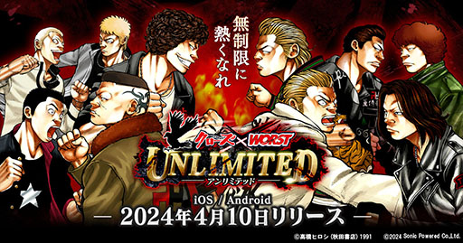 画像ギャラリー No.008のサムネイル画像 / 「クローズ×WORST UNLIMITED」，本日正式サービスを開始。原作キャラによるバトルやオリジナルストーリーを楽しめるゲームアプリ