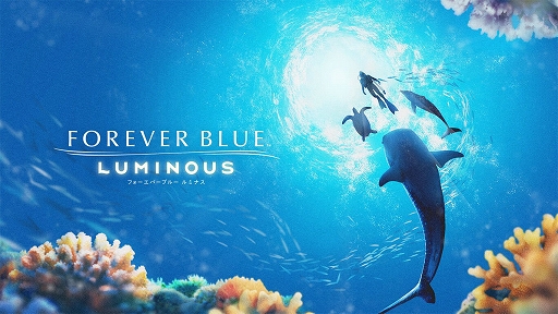 画像ギャラリー No.001のサムネイル画像 / 「FOREVER BLUE LUMINOUS」，遭遇する生き物や，みんなでダイビングの様子などを確認できる紹介映像を公開。2種類のCM映像も