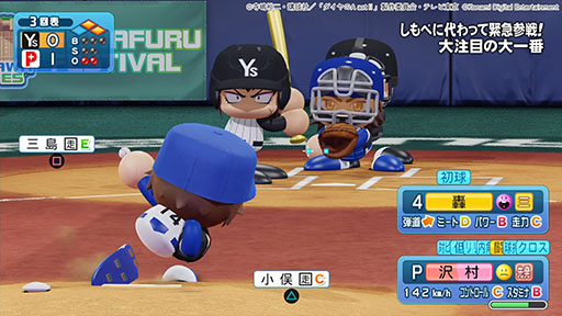 画像ギャラリー No.003のサムネイル画像 / 「パワフルプロ野球2024-2025」，2025年シーズン開幕版への無料アップデートを実施。大谷選手の別バージョン「世界制覇・大谷」も追加に