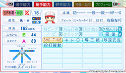 画像ギャラリー No.005のサムネイル画像 / 「パワフルプロ野球2024-2025」，2025年シーズン開幕版への無料アップデートを実施。大谷選手の別バージョン「世界制覇・大谷」も追加に