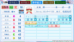 画像ギャラリー No.006のサムネイル画像 / 「パワフルプロ野球2024-2025」，2025年シーズン開幕版への無料アップデートを実施。大谷選手の別バージョン「世界制覇・大谷」も追加に
