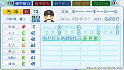 画像ギャラリー No.007のサムネイル画像 / 「パワフルプロ野球2024-2025」，2025年シーズン開幕版への無料アップデートを実施。大谷選手の別バージョン「世界制覇・大谷」も追加に
