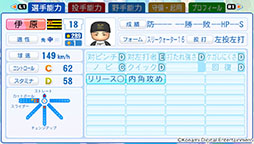 画像ギャラリー No.008のサムネイル画像 / 「パワフルプロ野球2024-2025」，2025年シーズン開幕版への無料アップデートを実施。大谷選手の別バージョン「世界制覇・大谷」も追加に