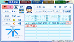 画像ギャラリー No.009のサムネイル画像 / 「パワフルプロ野球2024-2025」，2025年シーズン開幕版への無料アップデートを実施。大谷選手の別バージョン「世界制覇・大谷」も追加に