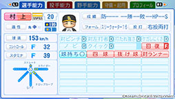 画像ギャラリー No.010のサムネイル画像 / 「パワフルプロ野球2024-2025」，2025年シーズン開幕版への無料アップデートを実施。大谷選手の別バージョン「世界制覇・大谷」も追加に