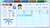 画像ギャラリー No.015のサムネイル画像 / 「パワフルプロ野球2024-2025」，2025年シーズン開幕版への無料アップデートを実施。大谷選手の別バージョン「世界制覇・大谷」も追加に