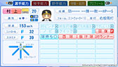 画像ギャラリー No.017のサムネイル画像 / 「パワフルプロ野球2024-2025」，2025年シーズン開幕版への無料アップデートを実施。大谷選手の別バージョン「世界制覇・大谷」も追加に