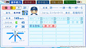 画像ギャラリー No.018のサムネイル画像 / 「パワフルプロ野球2024-2025」，2025年シーズン開幕版への無料アップデートを実施。大谷選手の別バージョン「世界制覇・大谷」も追加に