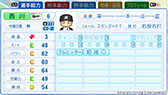 画像ギャラリー No.019のサムネイル画像 / 「パワフルプロ野球2024-2025」，2025年シーズン開幕版への無料アップデートを実施。大谷選手の別バージョン「世界制覇・大谷」も追加に