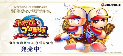 画像ギャラリー No.001のサムネイル画像 / 「パワプロ2025」，工藤泰成選手や庄司陽斗選手，松岡洸希選手，オースティン・ボス選手など計12名に，選手名実況，成績データを追加