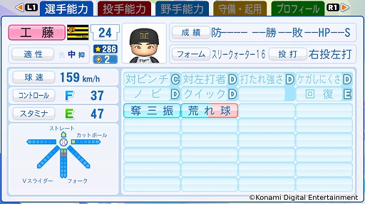 画像ギャラリー No.002のサムネイル画像 / 「パワプロ2025」，工藤泰成選手や庄司陽斗選手，松岡洸希選手，オースティン・ボス選手など計12名に，選手名実況，成績データを追加