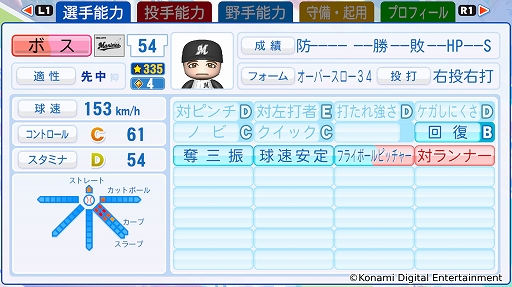 画像ギャラリー No.004のサムネイル画像 / 「パワプロ2025」，工藤泰成選手や庄司陽斗選手，松岡洸希選手，オースティン・ボス選手など計12名に，選手名実況，成績データを追加