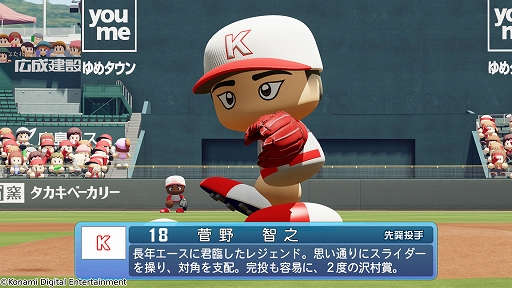 画像ギャラリー No.007のサムネイル画像 / 「パワプロ2025」，工藤泰成選手や庄司陽斗選手，松岡洸希選手，オースティン・ボス選手など計12名に，選手名実況，成績データを追加