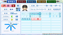 画像ギャラリー No.002のサムネイル画像 / 「パワプロ2025」，最新アップデートで佐藤輝明選手のパワーを上方修正。戸田懐生選手ら12名を「栄冠ナイン」の“転生プロ”に追加