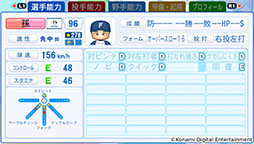 画像ギャラリー No.004のサムネイル画像 / 「パワプロ2025」，最新アップデートで佐藤輝明選手のパワーを上方修正。戸田懐生選手ら12名を「栄冠ナイン」の“転生プロ”に追加
