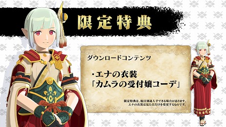 画像ギャラリー No.012のサムネイル画像 / リマスター版「モンスターハンター ストーリーズ」の最新映像を公開。フルボイスのイベントと高画質のグラフィックスを楽しめる