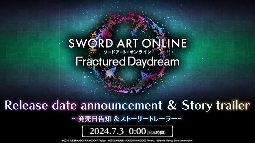 画像ギャラリー No.001のサムネイル画像 / SAOシリーズ最新作「ソードアート・オンライン フラクチュアード デイドリーム」発売日告知＆ストーリートレイラーを7月3日0：00に公開