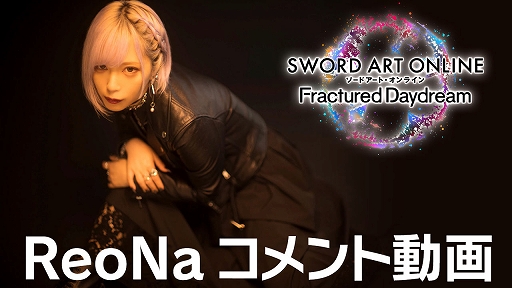 画像ギャラリー No.005のサムネイル画像 / 「SAO フラクチュアード デイドリーム」，ユナとエイジが参戦決定。ピトフーイも有償DLCとして登場