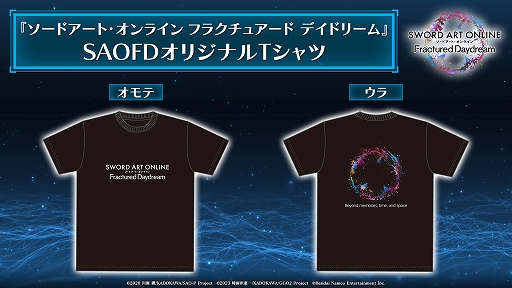 画像ギャラリー No.006のサムネイル画像 / 「SAO フラクチュアード デイドリーム」，ユナとエイジが参戦決定。ピトフーイも有償DLCとして登場