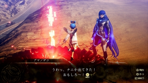 画像ギャラリー No.024のサムネイル画像 / 「真・女神転生V Vengeance」は，真・女神転生Vからなにがどう変わった？　真Vクリア済みの人にもオススメな“パワーアップ版”の情報まとめ