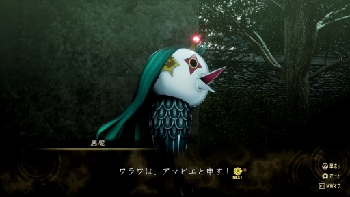 画像ギャラリー No.039のサムネイル画像 / 「真・女神転生V Vengeance」は，真・女神転生Vからなにがどう変わった？　真Vクリア済みの人にもオススメな“パワーアップ版”の情報まとめ